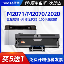 Sky for Samsung MLT-D111S toner cartridge Xprees M2070 M2022W printer cartridge M2021W M2070f fw copy multiple