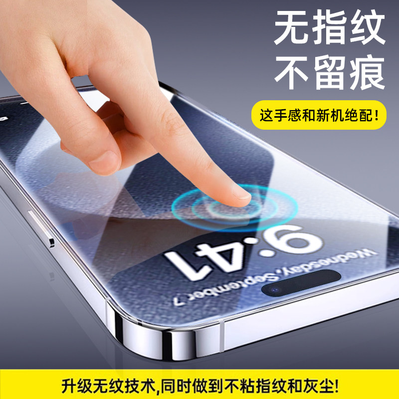 Dust-Free Warehouse Suitable for Apple 16Pro Tempered Glass Screen Protector iPhone 15 Pro Max Phone Film 13Por Dustproof 14Plus Drop-Proof 11/12 New Model XS Privacy Protection Xr Full Screen Xsmax Kelina Screen Protector