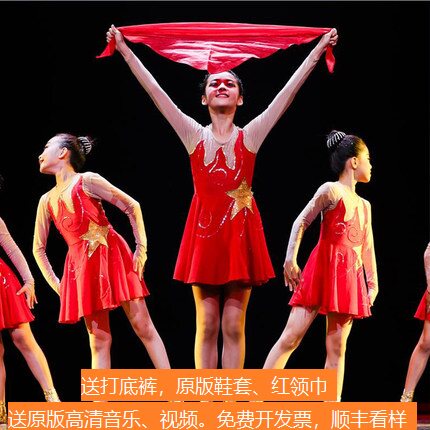 The 10th Xiaohe style children's red scarf dance clothes growing up in the sun, primary and secondary school students chorus performance