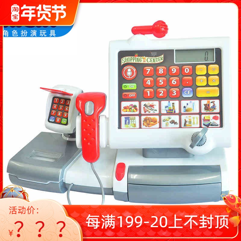 German klein children's simulation supermarket cash register plays a family wine role-playing toys preschool toys educational toys