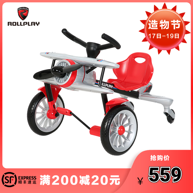 American rollplay Children's drift plane car Children's foot three-wheeled self-flick car Men's and women's toys