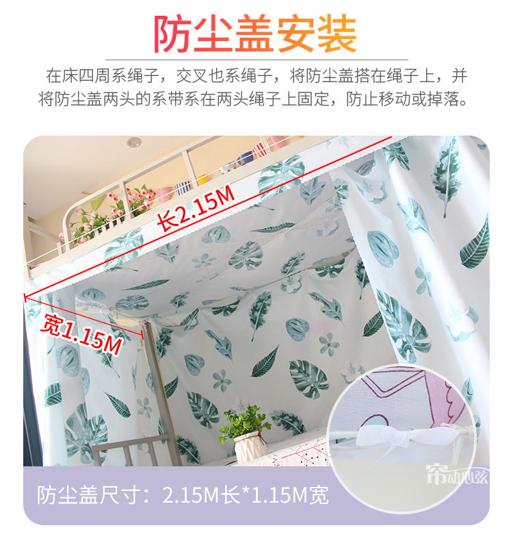 Ký túc xá đại học, rèm màn, phòng ngủ nữ, bốn phía, phong cách Bắc Âu, trái tim cô gái, giường tầng, rèm màn - Bed Skirts & Valances 	rèm che giường ngủ của nhật	
