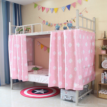 Female student dormitory mosquito net curtain single bed curtain curtain blocking cloth fence dormitory iron frame bed with curtain powder