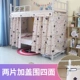 Học sinh màn rèm che sinh viên ký túc xá ngủ manti gió cá tính đơn giản bao gồm tất cả con dấu bunk lều - Bed Skirts & Valances