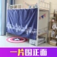 Ins cô gái trái tim công chúa gió giường ngủ rèm trên vải bóng râm rèm giường tầng ký túc xá