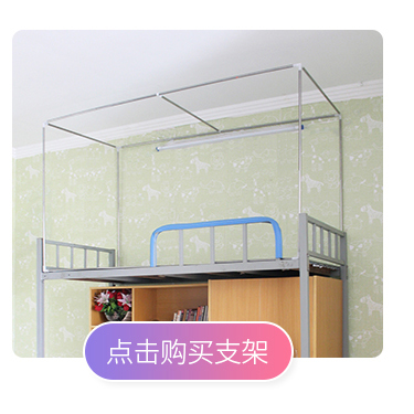 Sinh viên đại học ký túc xá giường đơn bunk bed rèm giường vải vải bóng râm rèm rèm nam giới và phụ nữ giường ngủ lưới