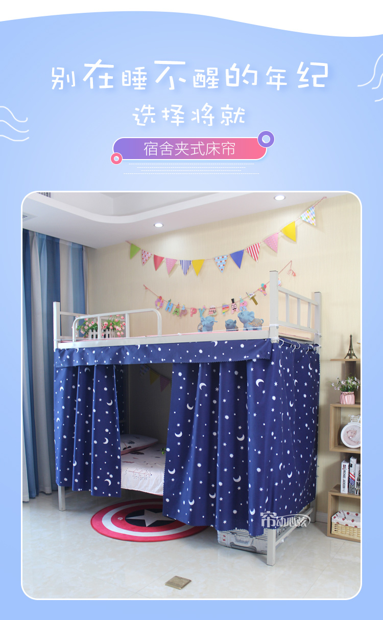 Sinh viên đại học ký túc xá giường đơn bunk bed rèm giường vải vải bóng râm rèm rèm nam giới và phụ nữ giường ngủ lưới