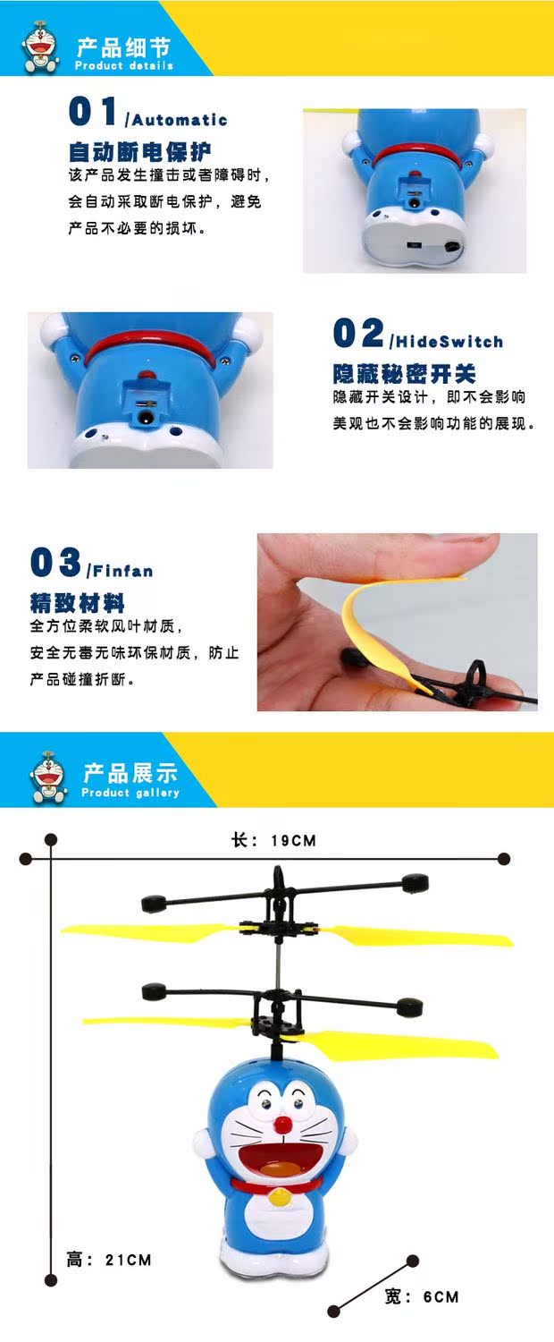 Doraemon sạc cảm biến máy bay điều khiển từ xa máy bay trực thăng nhỏ chống lại bóng treo đồ chơi giáo dục của trẻ em đồ chơi gỗ cho bé
