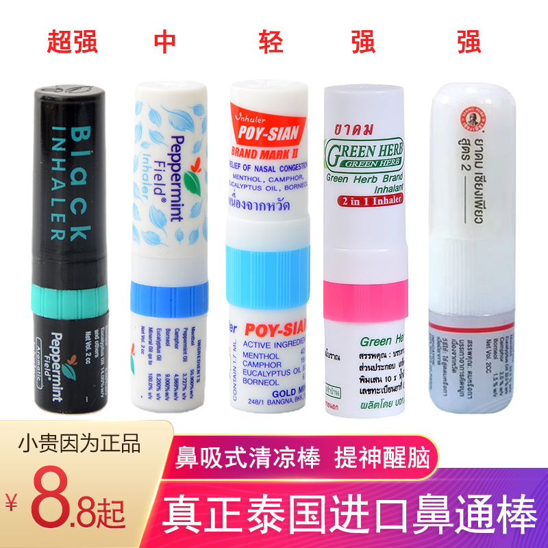 Thai Eight Immortals Tube with Floral Mint Scent, Nasal Inhaler Stick for Refreshing and Stimulating the Mind, Preventing Drowsiness While Driving or for Students to Stay Alert