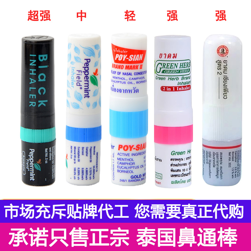 Thai Eight Immortals Tube Mint Nasal Inhaler Refreshing and Invigorating Magic Device for Clearing Nasal Passages, Preventing Drowsiness, and Staying Awake during Class