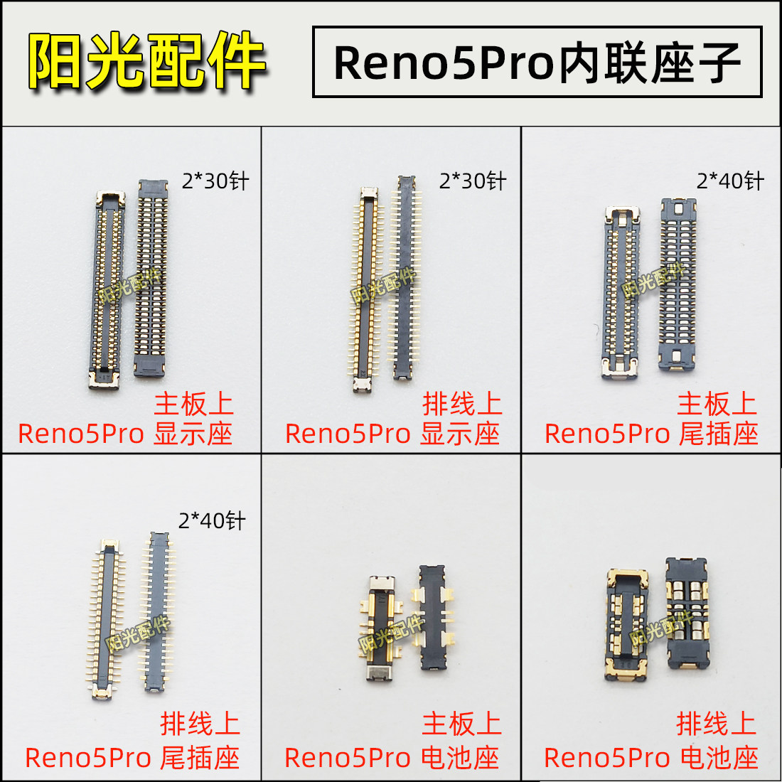 Applicable OPPO Reno3 5 PRO MAIN BOARD DISPLAY SCREEN CONNECTION SEAT TAIL-INSERTED FLAT CABLE BATTERY HOLDER