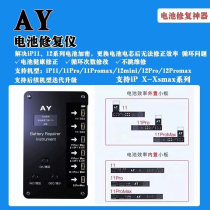 Electric plate encrypted data correction external small plate suitable for fruit 11Pro12promax battery repair detector