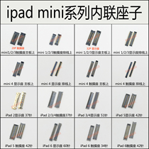 Motherboard inline cable display seat LCD screen touch seat iPad mini23456air Mini 1pro