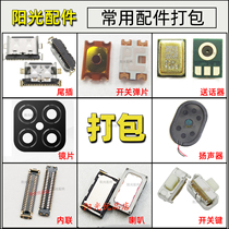 Android smart domestic mobile phone shop tail plug lens interface commonly used typeec repair accessories package batch