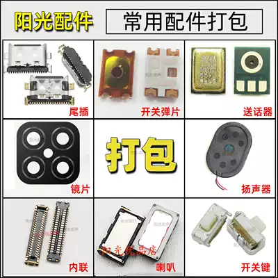Android smart domestic mobile phone shop tail plug lens interface commonly used typeec repair accessories package batch