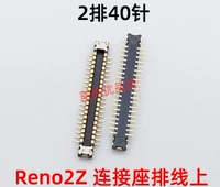 Oppo Reno2z соединяющие сиденья 2 ряда из 40 швов