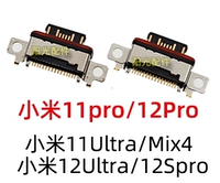 Xiaomi 11Pro/11Ultra/Xiaomi 12Pro/12SPro/12Ultra/Mix4