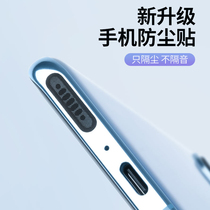 Domestic Apple mobile phone universal earpiece net speaker horn hole net paste universal dustproof yarn net paste black net