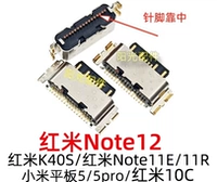 Redmi Note12/Redmi Note11E/11R/Планшет Xiaomi 5/5Pro/Redmi 10C