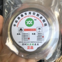 Mobile phone screen split screen Special Diamond Wire Cut Line 0 04 0035m m 0035m m Gold Wire Repair Tool