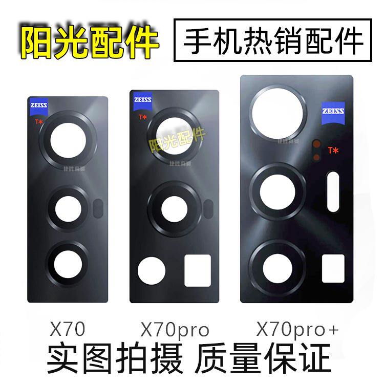 Apply VIVO X70 X70pro X80 X80 camera lens rear phase head lens glass mirror