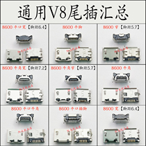 V8 port tail plug 5 pins domestic tablet universal horn 5 7 6 4 Android mobile phone charging treasure 8600 interface
