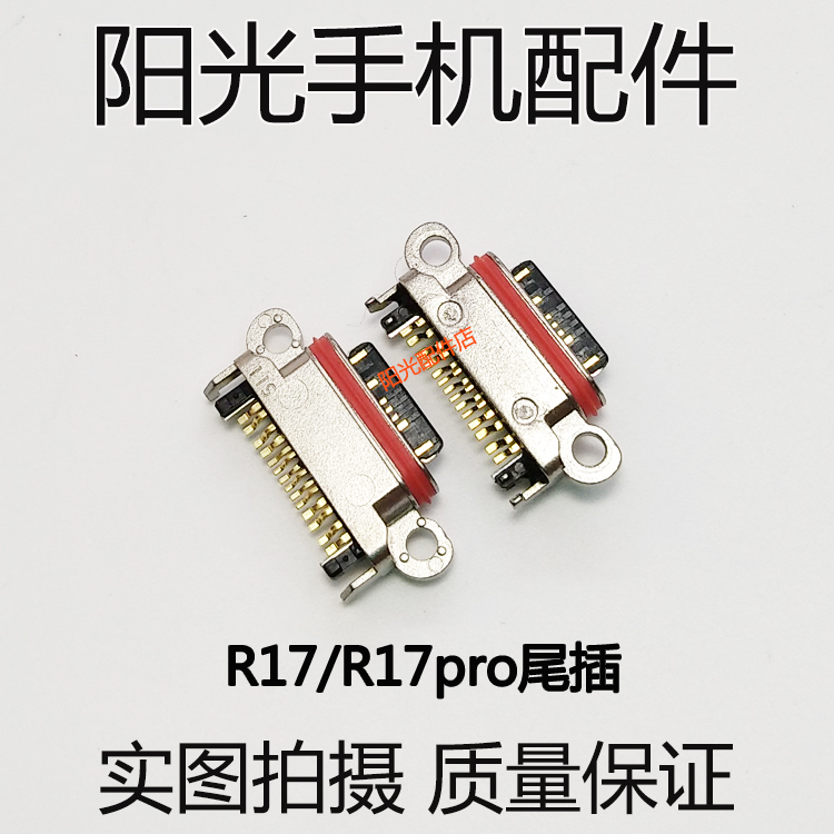 1 cộng với một cộng 5 5T 6 A5000 A5010 OPPO R17Find X điện thoại di động giao diện cắm kết thúc vivo NEX - Phụ kiện điện thoại di động ốp lưng oppo a5