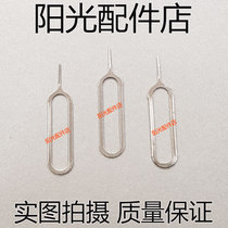 Mobile phone tablet card pin top card holder SIM card holder Pin