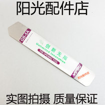 Detached shell prying tool body shell open shell tool tin paste stirring knife tin paste large scraper