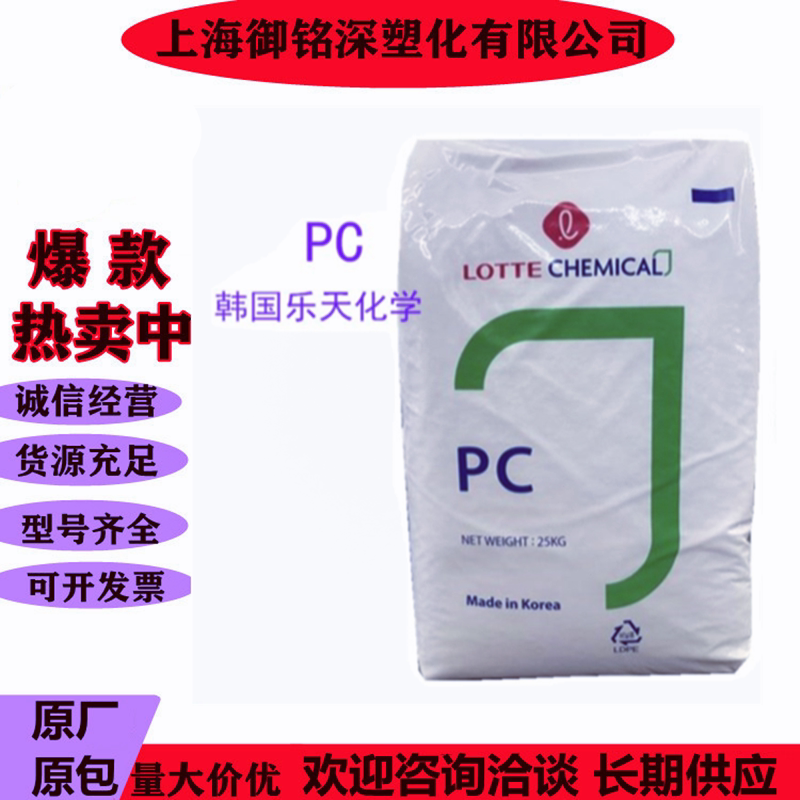 поликарбонат 导光pc日本出光lc1500 lev1700kl高流动iry2200 urz2501光学级 Japan photo