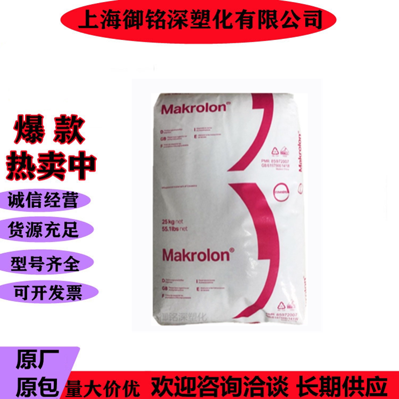 поликарбонат 导光pc日本出光lc1500 lev1700kl高流动iry2200 urz2501光学级 Japan photo