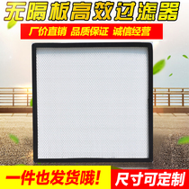 No partition high efficiency filter high temperature resistance and large air volume filter with partition filter FFU high efficiency filter