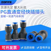 Pneumatic Air Tracer Quick Plug Through Reversion Adapter PG6-4 8-6 10-8 12-10 8-4 16-12