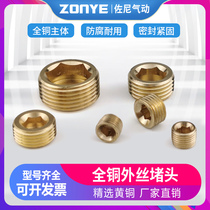Pneumatic metal outer wire 1 thread 2 points 3 points 4 points 6 points 1 inch hexagon socket copper plug screw