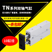 Yadke type dual-shaft cylinder double-rod cylinder TDA TN10 * 10x20 30 40 50 60 75 100s Magnetic