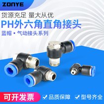 Copper hose gas pipe pneumatic quick coupling PH8-02 external hexagon pneumatic joint Right Angle bending quick plug 6mm