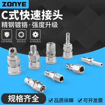 Air compressor air pipe PP10 self-locking C type pneumatic quick connector SP20 air pipe pneumatic joint 8mm quick plug connector