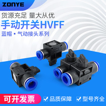 Pneumatic trachea quick-plug quick connector HVFF4 6 8 10 12 hand valve manual switch valve unloading valve pressure relief