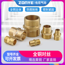 Pure brass wire double outer wire joint thread directly 1 minute 2 minutes 3 minutes 4 minutes 6 minutes 1 inch adapter water pipe fittings