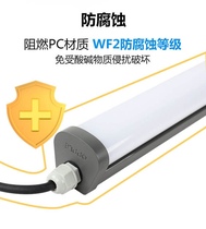 Opple LED tri-proof light integrated Zhenhao 15w30w0 6m 1 2m garage waterproof and moisture-proof farm dedicated