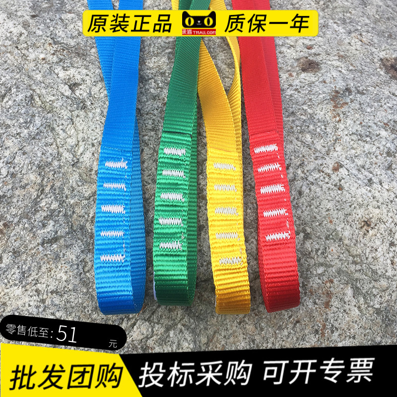 Climbing petzl ANNEAU C40 80cm G006 project climbing mountaineering expansion rescue forming flat belt loop