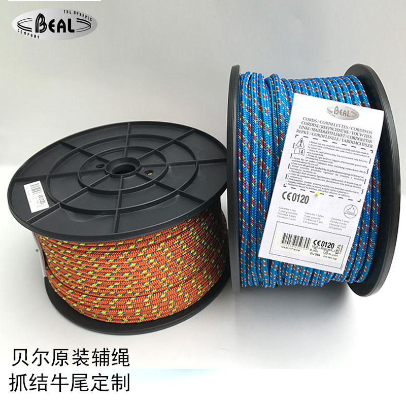 Beal LANEX TENDON 5mm 6mm outdoor rock climbing auxiliary rope auxiliary rope grab knot oxtail protection rope