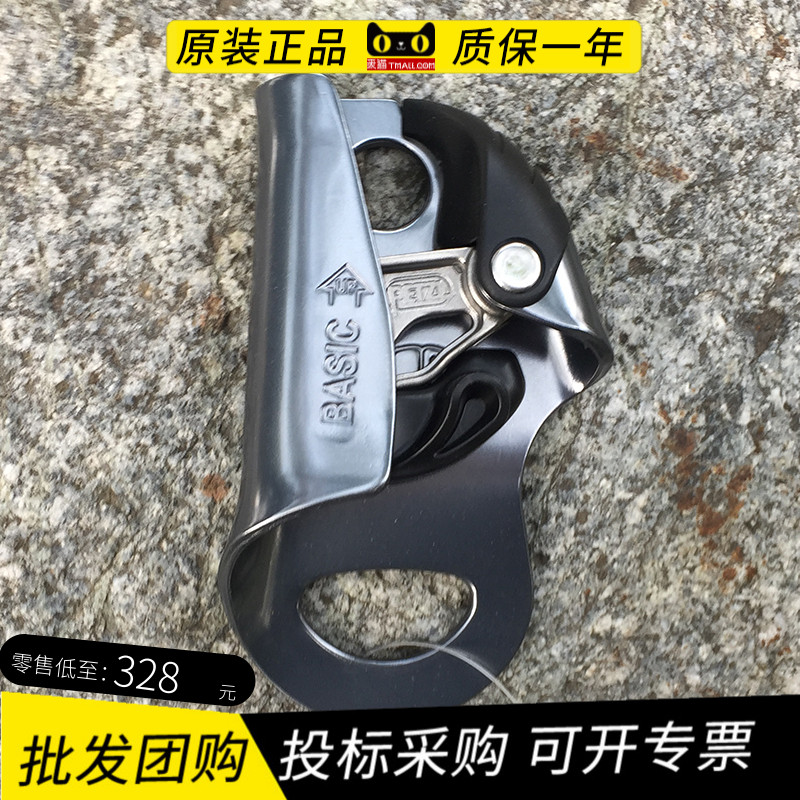 Climbing Petzl B18 BAA Ascent BASIC Cave Climbing Climbing Chest Compact Multipurpose Rope Grabber