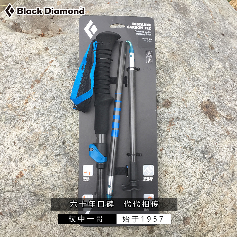 Black Diamond Black Diamond BD Climbing Stick Carbon Ultralight Fold out lock outdoor hiking cane 112205