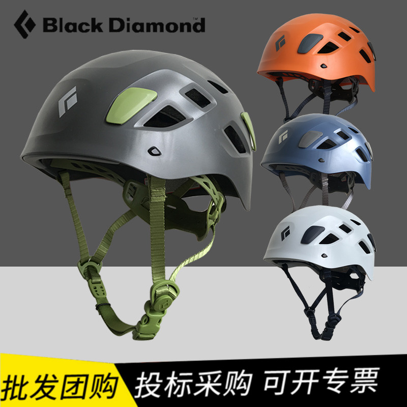 BD Black Diamond Half Dome Mountaineering Ice Super Light Helmet 620209 Sports Outdoor Men and Women Safety Hat