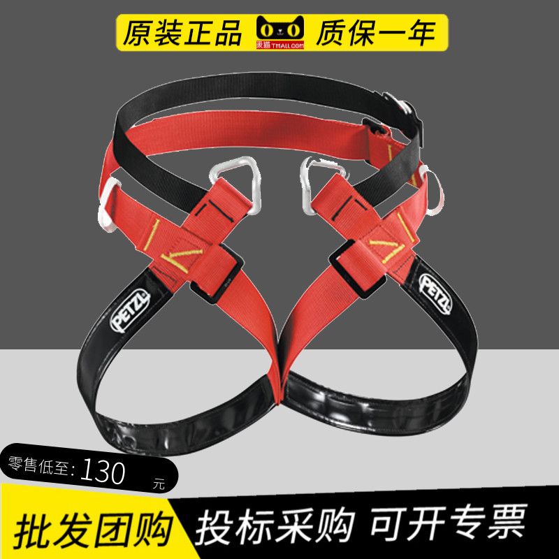 Climbing PETZL TORSE C012 C013 C26 C26 ice climbing down SRT suit sounding safety belt
