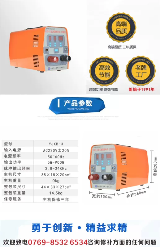Nhà máy bán hàng trực tiếp Yijing YJXB-3 loại công cụ và máy sửa chữa khuôn máy hàn lạnh đúc khiếm khuyết sửa chữa máy hàn đệm