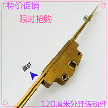 New thickened plastic steel window linkage rod Old-fashioned window actuator Rotating handle gear lock core rod Window accessories