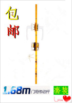 Plastic steel swing door drive rod 1 68 meters with lock core card position actuator balcony insurance price increase after years