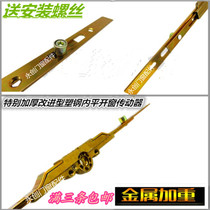 Plastic steel window indoors open transmission rod transmission linkage rod door and window lock hardware accessories handle gear lock box